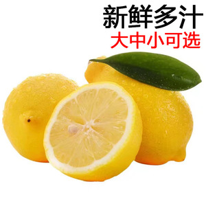 四川安岳黄柠檬新鲜当季水果非青柠檬产地直供批发
